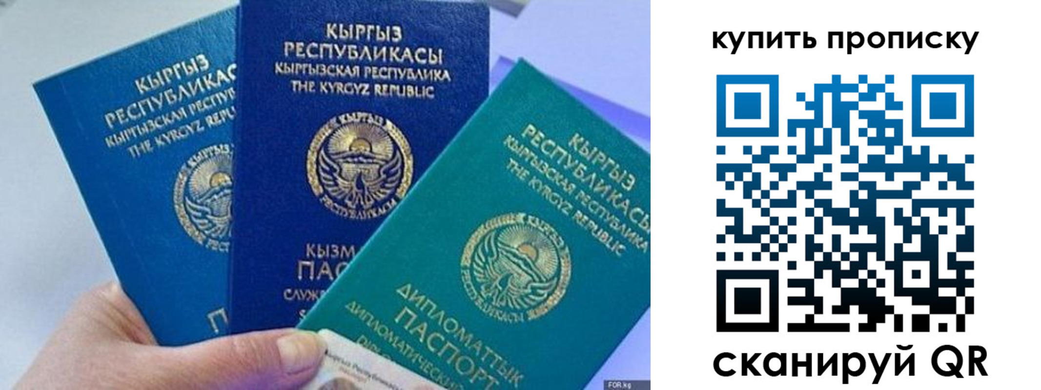 прописка ребенка в Радужном