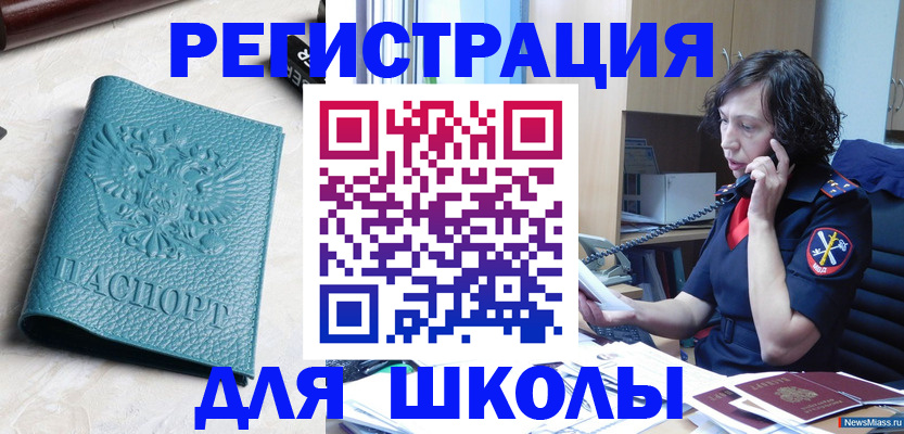 прописка поиск в Радужном